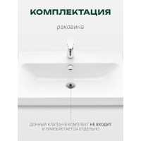 Умывальник Santek Адриана 70 1WH501628 00065181