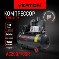 Компрессор VERTON Air AC-200/700R 01.5985.12200