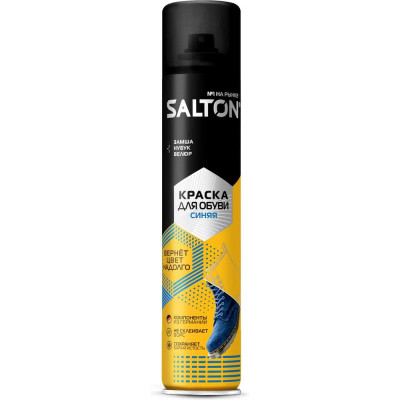 Краска для замшевой кожи SALTON 250 мл синий 12 42250/17