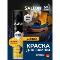 Краска для замшевой кожи SALTON 250 мл синий 12 42250/17