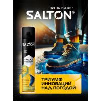 Краска для замшевой кожи SALTON 250 мл синий 12 42250/17