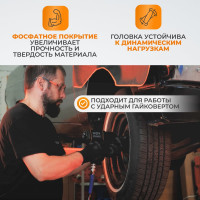 Головка торцевая ударная глубокая 6-гранная (33 мм; 1") WIEDERKRAFT WDK-711-8033L