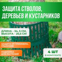 Защита стволов деревьев ГеоПластБорд 34.5x20.5 см, 4 шт, зеленая 96
