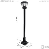 Садово-парковый напольный светильник ЭРА 4-гранный, черный, 112см, E27, IP44 У1 НТУ 0740002 4 Б0051192
