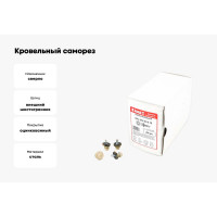 Кровельный саморез КВАДРА 5.5x19, RAL 1014 слоновая кость, сверло PT. 3, кор. 250 шт. 519101403250