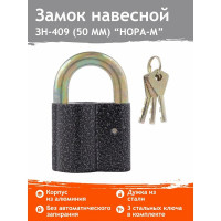 Навесной замок НОРА-М ЗН-409-50 мм 3кл. 13804