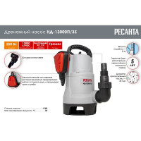 Дренажный насос Ресанта НД-13000П/35 77/2/5