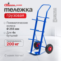 Специальная тележка для воды СТЕЛЛА-ТЕХНИК КДВ-55-пневмо-255