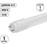 Светодиодная лампа TDM ELECTRIC НЛ-Т8-10 Вт-230 В-4000 К–G13, 600 мм, прозрачная, стекло, с неповоротным цоколем Народная SQ0340-1652