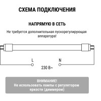 Лампа светодиодная TDM ELECTRIC НЛ-Т8-20 Вт-230 В-4000 К–G13, 1200 мм, матовая, стекло, непов. Народная SQ0340-1503