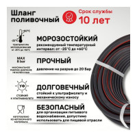 Поливочный резиновый шланг TUBOFLEX ТЭП, 1/2", 25 м ШПТЭП1225 4620759667802