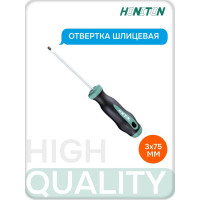 Отвертка шлицевая HONITON 3,5 мм 100 мм SD-J110035 В0000000170606
