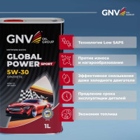 Синтетическое моторное масло GNV Global Power Sport 5W-30 Synthetic C3, 1л GPS1M10564010130530001