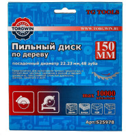 Диск пильный по дереву (150х22.23/20 мм; 48Z) TORGWIN S25978