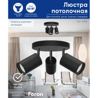 Настенно-потолочный светильник FERON ML203-1 под лампу GU10, черный 41924