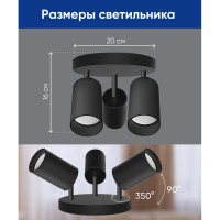 Настенно-потолочный светильник FERON ML203-1 под лампу GU10, черный 41924