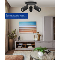 Настенно-потолочный светильник FERON ML203-1 под лампу GU10, черный 41924