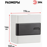 Навесной распределительный щит ЭРА ЩРН-П-06 Trend BOXS-06-p-s-t IP41 Б0052637