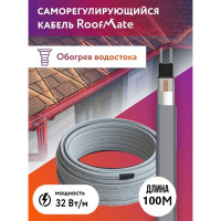 Греющий кабель для обогрева труб, водостоков и кровли RoofMate 32 Вт, длина 100 м 2243165
