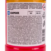 Преобразователь ржавчины ХИМИК с цинком, 0,5 л 66161109