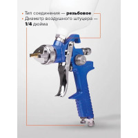 Краскопульт REMIX HVLP H-827 1.4мм, верхний бачок, 600мл RM-H-827-14