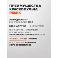 Краскопульт REMIX HVLP H-827 1.4мм, верхний бачок, 600мл RM-H-827-14