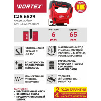Аккумуляторный лобзик WORTEX CJS 6529 ALL1 CJS652900029