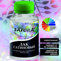 Художественный лак SAFORA сатиновый акриловый/высококлассный/защитно-декоративный 150г L8