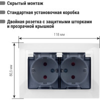 Двойная розетка TDM ELECTRIC 2П+З с защитными шторками и прозрачной крышкой 16А 250В IP44 белая Таймыр SQ1814-0077