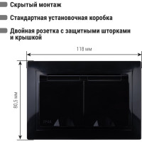 Двойная розетка TDM ELECTRIC 2П+З с защитными шторками и крышкой 16А 250В IP44 антрацит Таймыр SQ1814-0876