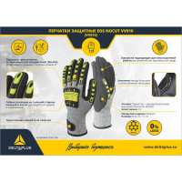 Трикотажные антипорезные перчатки с нитриловым покрытием Delta Plus VV910JA, р.11 VV910JA11