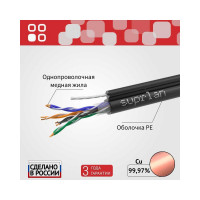 Сетевой интернет кабель витая пара SUPRLAN медный Premium UTP Cat.5e 4x2x0,51 Cu PE внешний T-FG8 (трос) 305м 01-0308-1