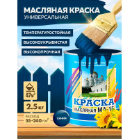 Масляная краска ABC FARBEN МА-15 (синий; 2.5 кг) 4300000361