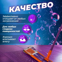 Сменная насадка для швабры PERFECTO LINEA из микрофибры, оранжевая 44-432014
