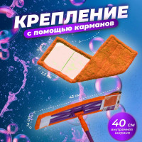 Сменная насадка для швабры PERFECTO LINEA из микрофибры, оранжевая 44-432014