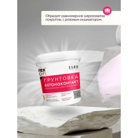 Грунтовка FARBITEX ПРОФИ (акриловая; бетоноконтакт; 1.4 кг) 4300008927