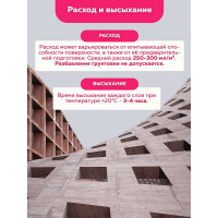 Грунтовка FARBITEX ПРОФИ (акриловая; бетоноконтакт; 1.4 кг) 4300008927