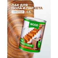 Паркетный алкидно-уретановый лак FARBITEX (износостойкий; высокоглянцевый) 4300005057