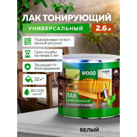 Универсальный лак FARBITEX (тонирующий; по дереву; белый; 2,6 л) 4300009389