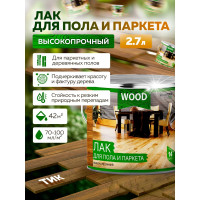 Лак для пола и паркета FARBITEX (высокопрочный; тик; 2,7 л) 4300009379