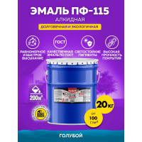 Эмаль OLECOLOR ПФ-115 голубой, 20 кг 4300000182