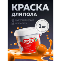 Акриловая эмаль для полов OLECOLOR золотистый, 1 кг 4300004565