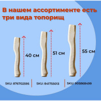 Топорище ООО Агростройлидер L-510 мм 217