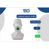 Респиратор Лепесток 40 Сб кл FFP2 R D 592