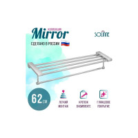 Полка решетчатая для полотенец Solinne Mirror хром B-82718 2552.371