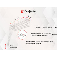 Потолочная сушилка для белья PERFECTO LINEA стальная 2.2 м белая 36-002221