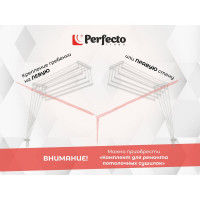 Потолочная сушилка для белья PERFECTO LINEA стальная 1.7 м белая 36-002171