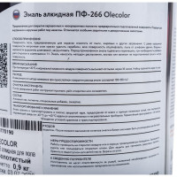 Эмаль для пола OLECOLOR ПФ-266 золотистый, 0.9 кг 4300000265