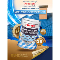 Грунт-эмаль для металлопрофиля MASTER PRIME RAL 5005 сигнально-синий, 0.9 кг 4300006964