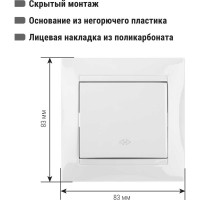 1-клавишный перекрестный выключатель TDM ELECTRIC 10А белый "Лама" SQ1815-0036